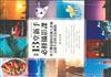 圖解13堂新手必修攝影課