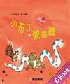 小布丁愛偷聽