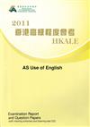 HKALE Exam Report & Quest. Papers: AS Use of English 2011